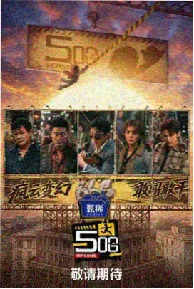除恶电视剧免费播放 第13集